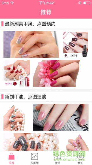 潇潇美甲客户端