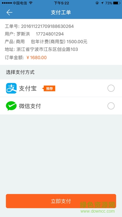 翼猫经销商管理软件 经销商管理翼猫app下载