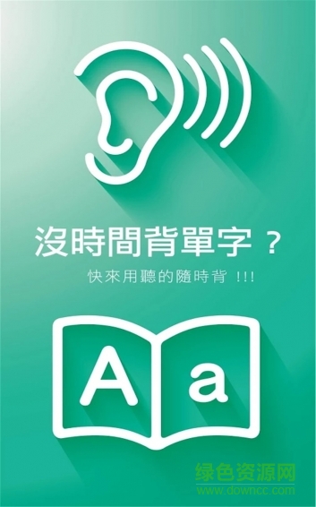 懒人背单词apk 懒人背单词apk