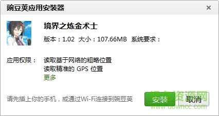 境界之炼金术师汉化版