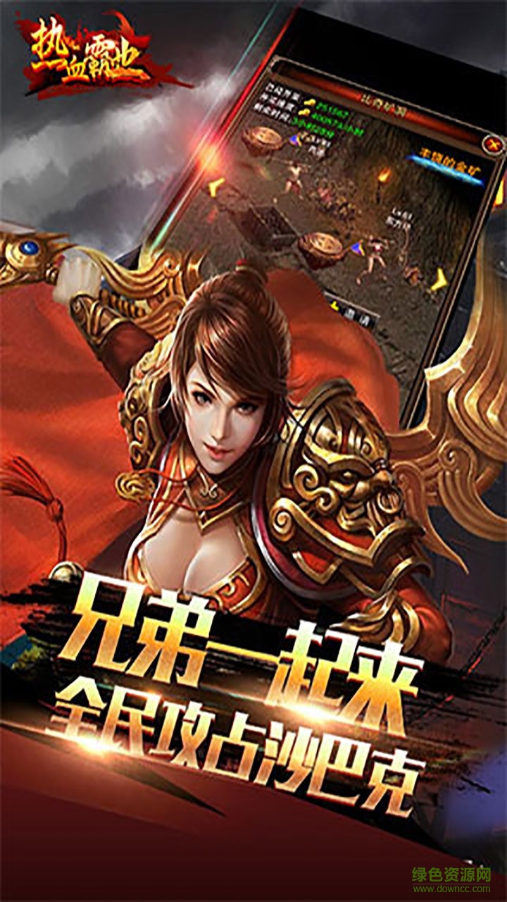 热血霸业单职业安卓版