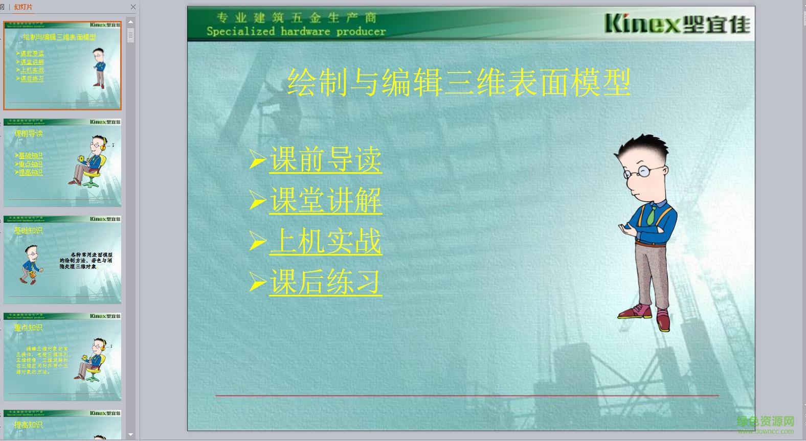 cad2017三维制图教程下载
