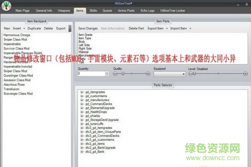 “willowtree无主之地2”