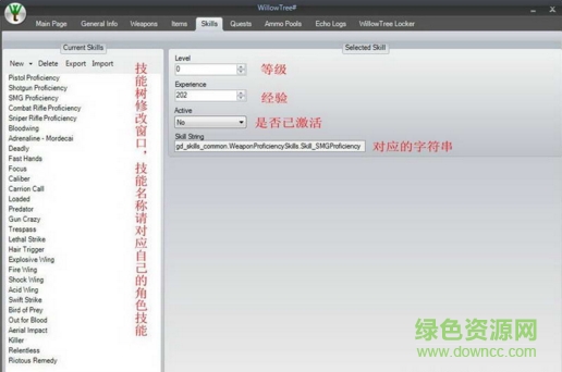 willowtree中文版下载