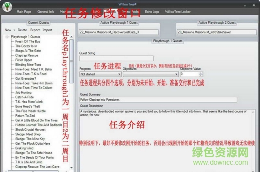 willowtree中文版下载