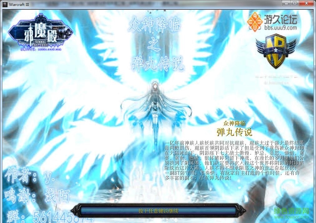 众神降临之弹丸传说下载