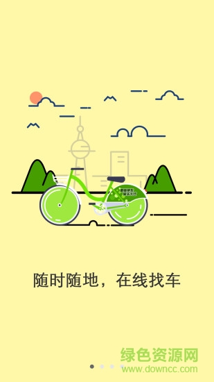 郑州小绿车app