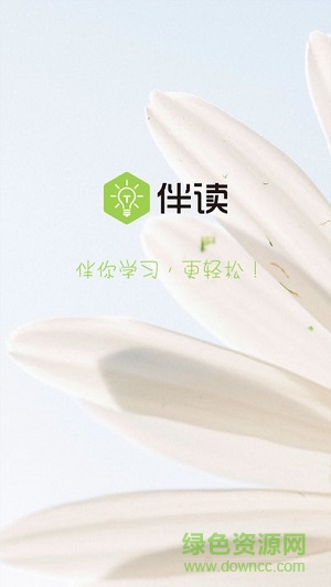 伴读精灵安卓版下载