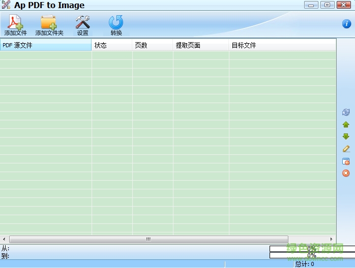 Ap PDF To Image软件