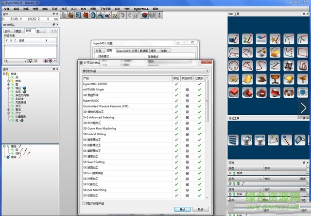 hypermill2018中文 hypermill2018