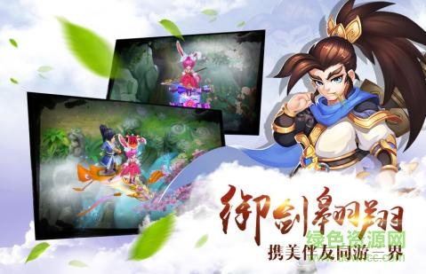 仙灵外传手游下载