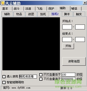 新风云辅助免费版