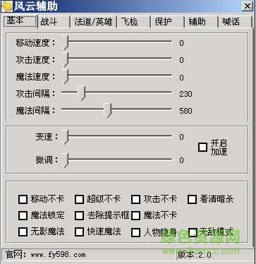 新风云辅助免费版