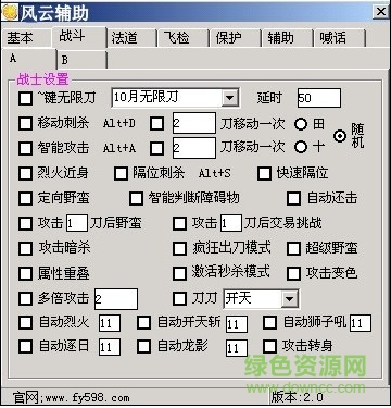新风云辅助免费版