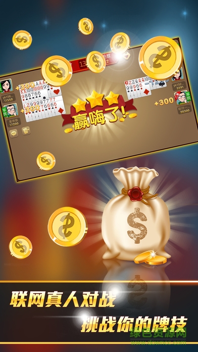 山东保皇苹果版 山东保皇ios版