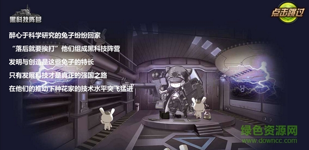 那兔之大国梦安锋版