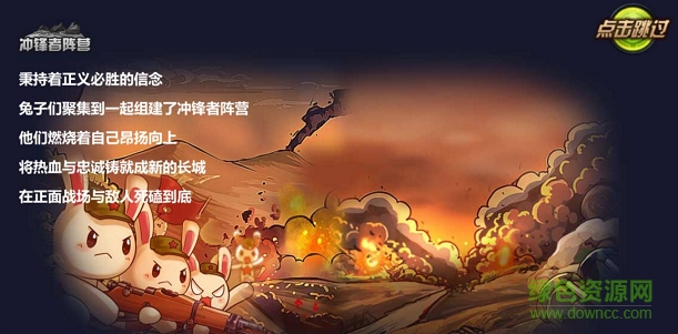 那兔之大国梦安锋版