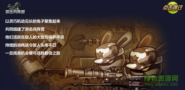 “那兔之大国梦手游安锋版”