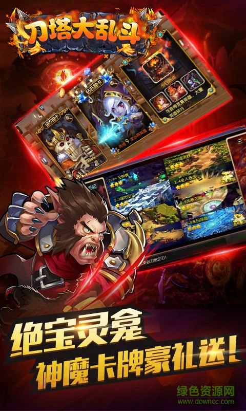 刀塔大乱斗gm版 刀塔大乱斗gm版下载