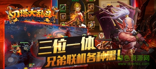 刀塔大乱斗变态版 “刀塔大乱斗sf变态版”