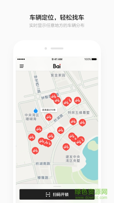 同安小白单车app