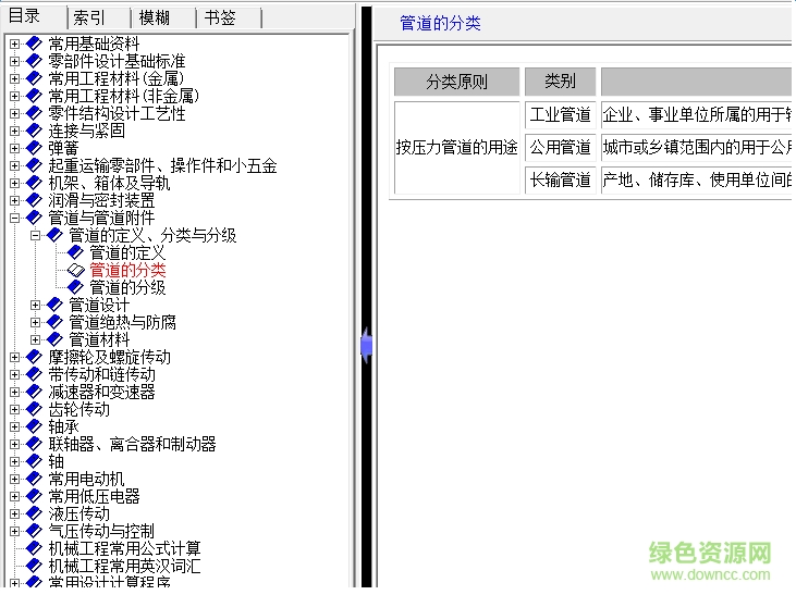 机械设计手册软件版