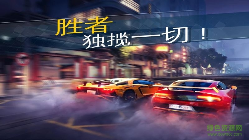 狂野飙车外传街头竞速手游