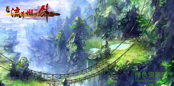 流星蝴蝶剑pc版