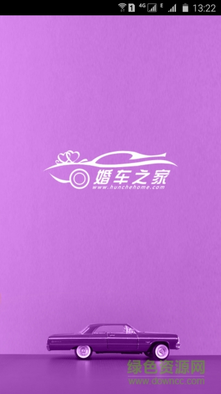 婚车之家手机版 婚车之家手机版