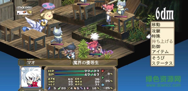 魔界战记3中文版 魔界战记3