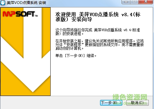 美萍vod点播系统下载