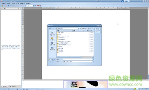 hwp2010中文版 hwp2010阅读器