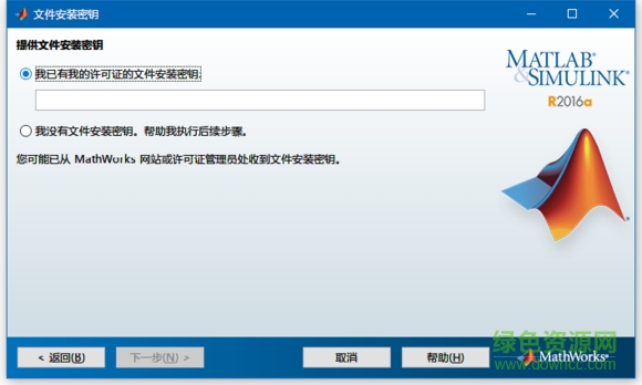 matlab2017a正式版