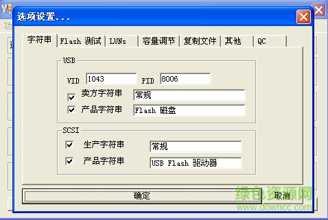 u盘0磁道修复工具 u盘0磁道修复工具免费版