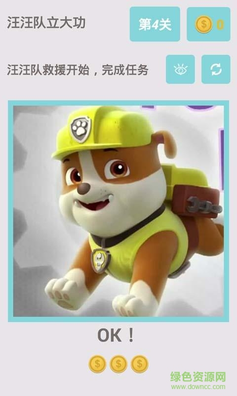 汪汪队立大功免费下载 免费汪汪队立大功 游戏