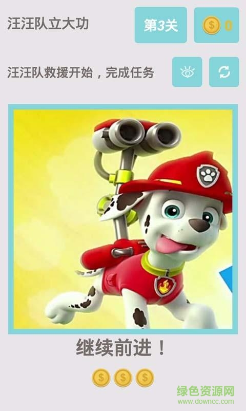 汪汪队立大功跑酷下载 汪汪队立大功下载安装