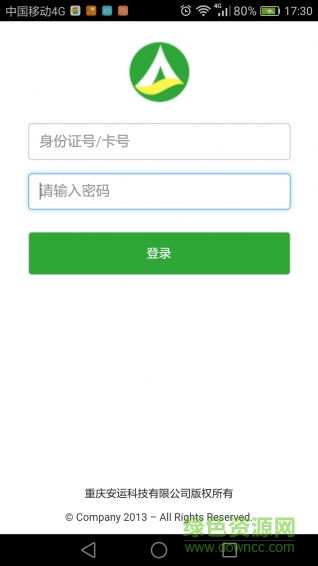 安运继续教育app