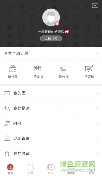 本鄉本土app下载