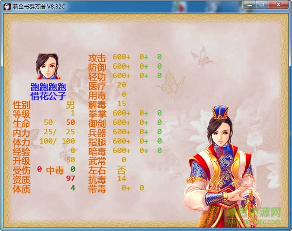 金书群芳谱8.32c下载