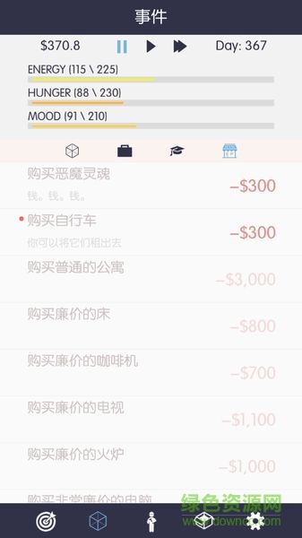 生活模拟器 生活模拟器下载