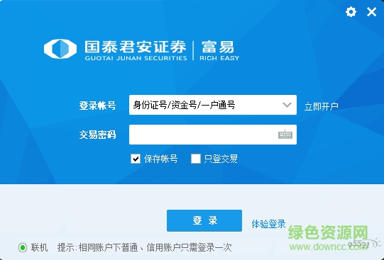 国泰君安富易交易系统 富易交易软件