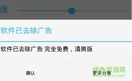 微信变声器清爽版