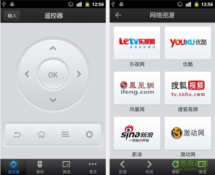 乐视电视助手app下载