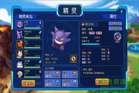 精灵梦世界下载