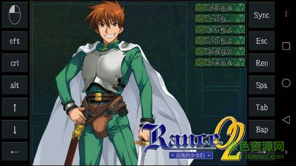 战国兰斯2重制版