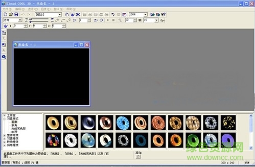 cool 3d 3.5中文版 ulead cool 3d绿色版
