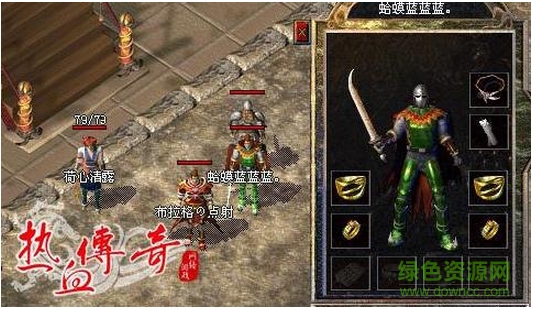 热血传奇1.76补丁