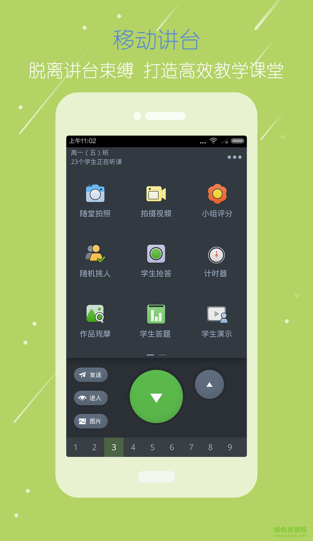哈尔滨教育云平台app 哈尔滨教育云平台下载安装