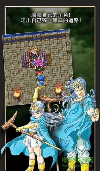 勇者斗恶龙3传说的起点中文版