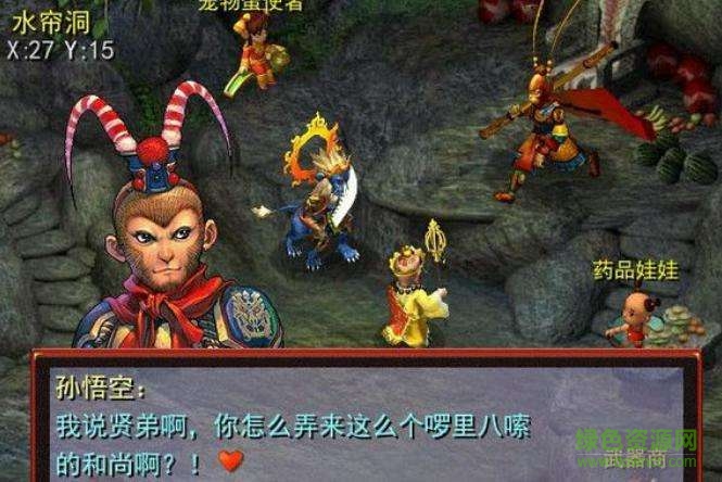 梦幻群侠传2下载